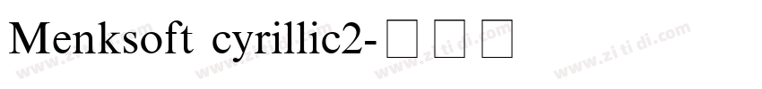 Menksoft cyrillic2字体转换 Menksoft cyrillic2字体转换